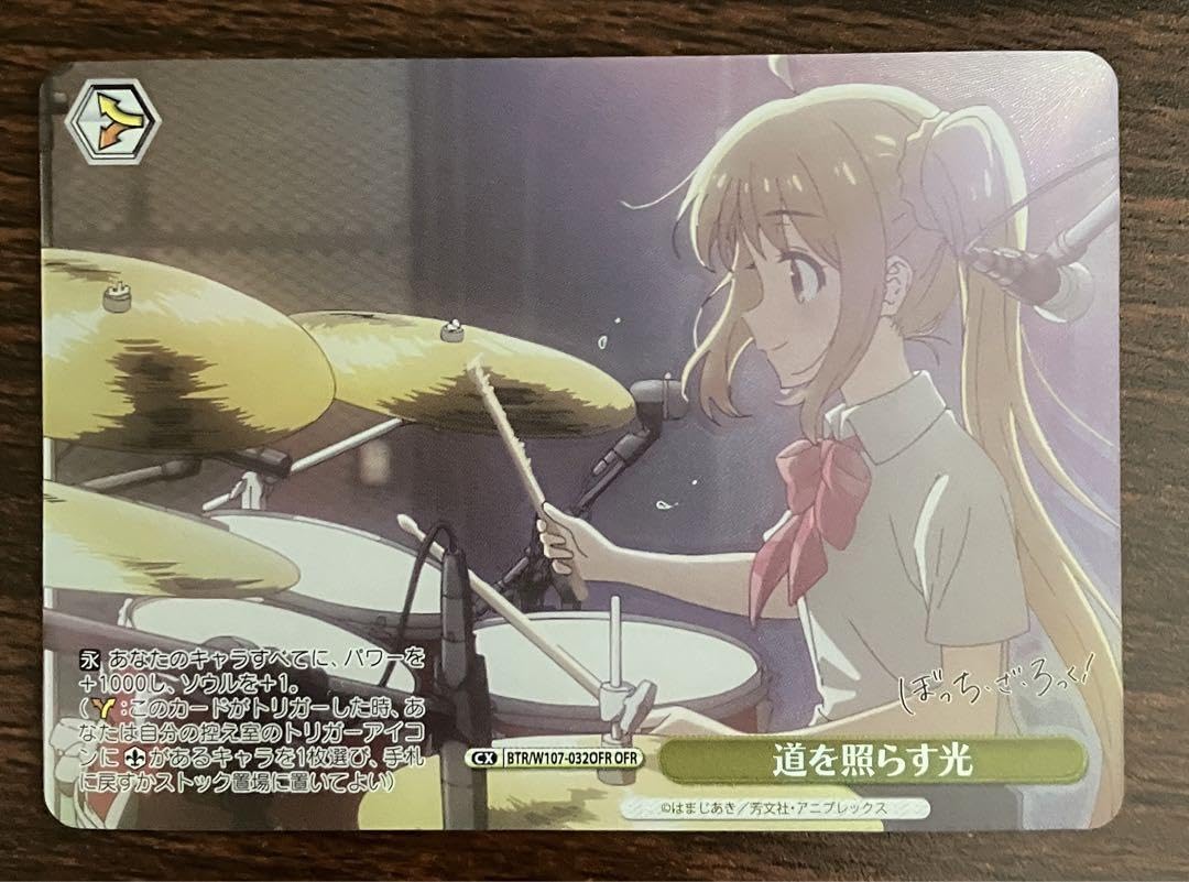 ヴァイス　ぼっち・ざ・ろっく OFR 道を照らす光 ヴァイスぼっちざろっくOFR 道を照らす光